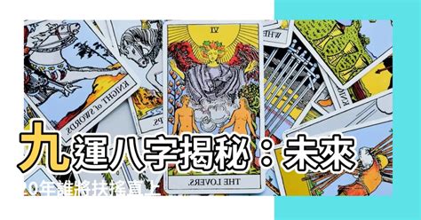 九運 世界|九運玄學｜踏入九運未來20年有甚麼衝擊？邊4種人最旺？7大屬 